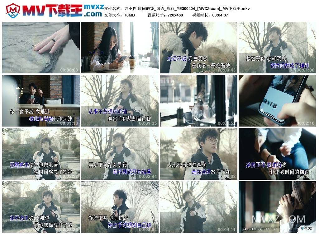 方小程-时间的锁_国语_流行_YE300404